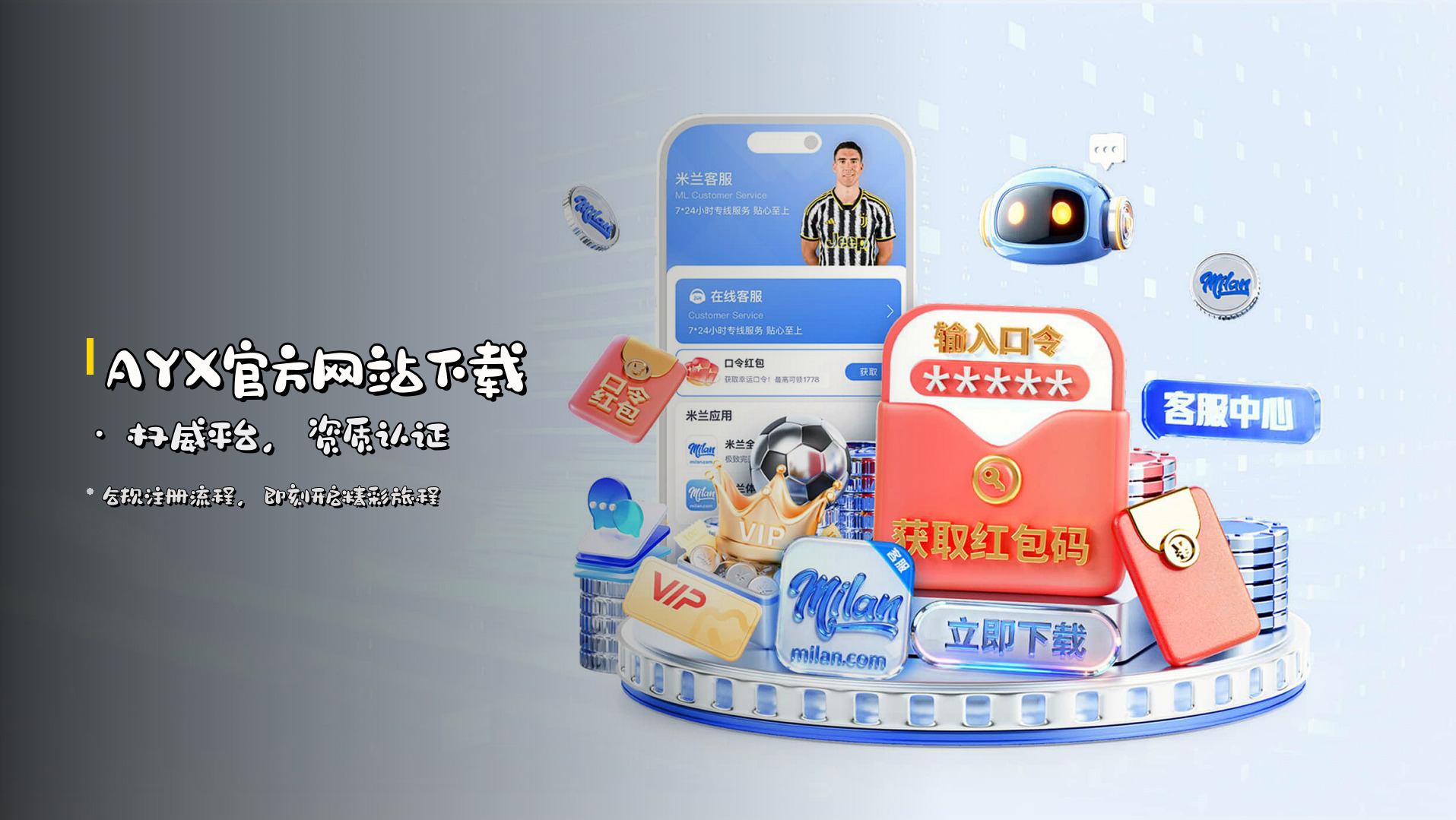 <strong>AYX官方网站下载</strong> · 权威平台，资质认证