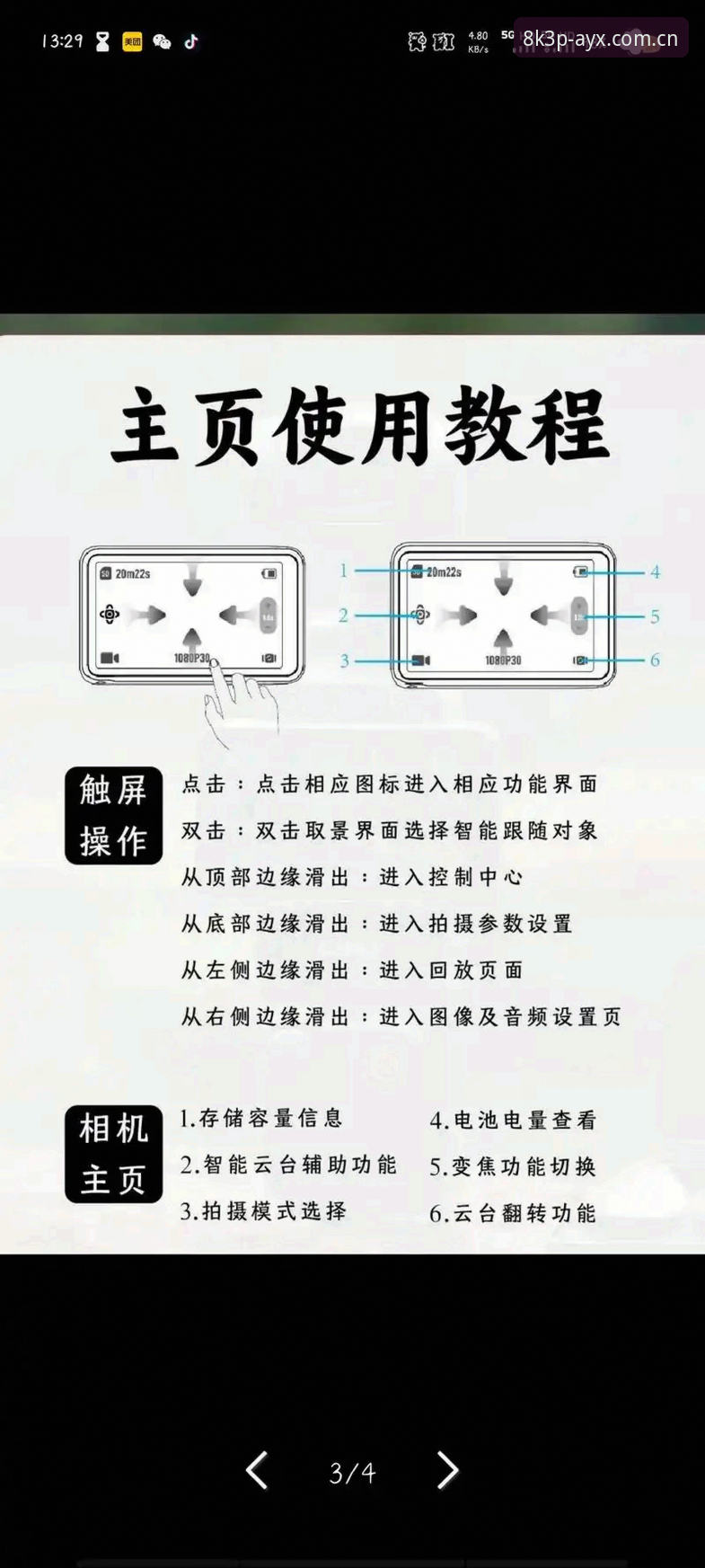 AYX8K3P体验使用指南：如何高效安全地开启数字娱乐之旅？